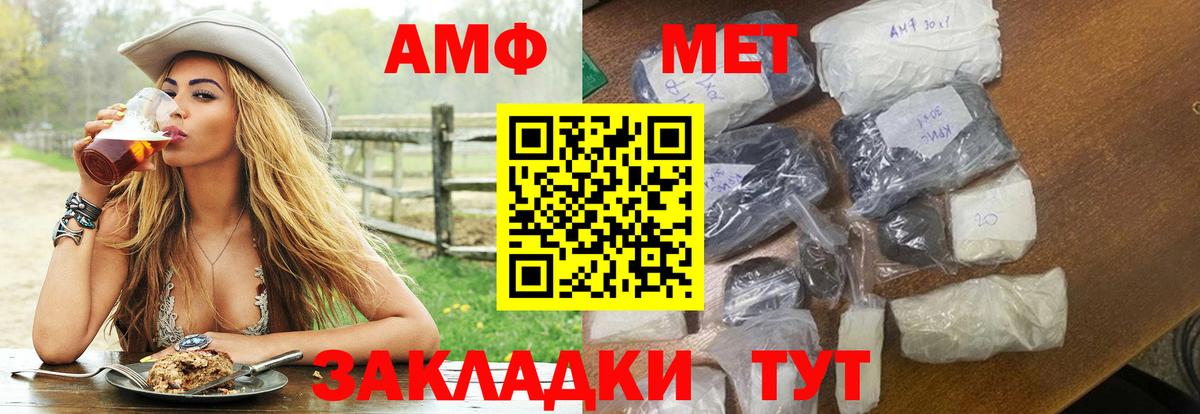 Амфетамин Розовый Великий Устюг