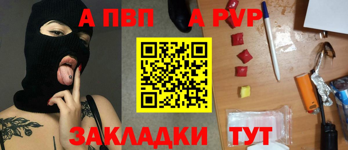 где найти наркотики  A PVP кристаллы  Вход с VPN  Великий Устюг  А ПВП кристаллы 