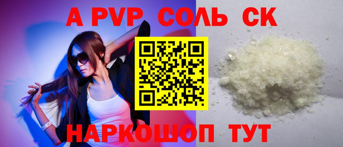 А ПВП крисы CK Великий Устюг