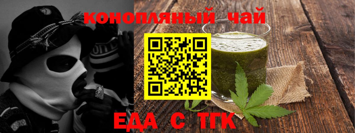 Cannafood конопля  Вход с VPN  Великий Устюг 
