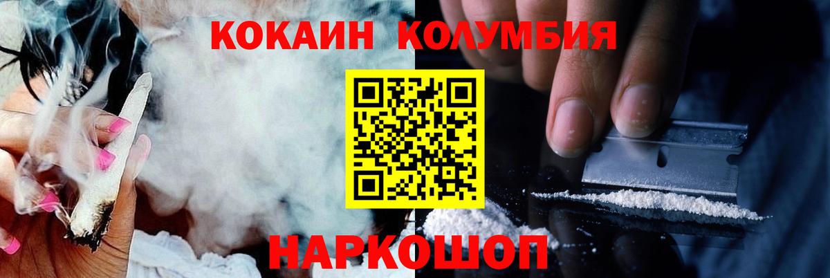 Кокаин Columbia Великий Устюг