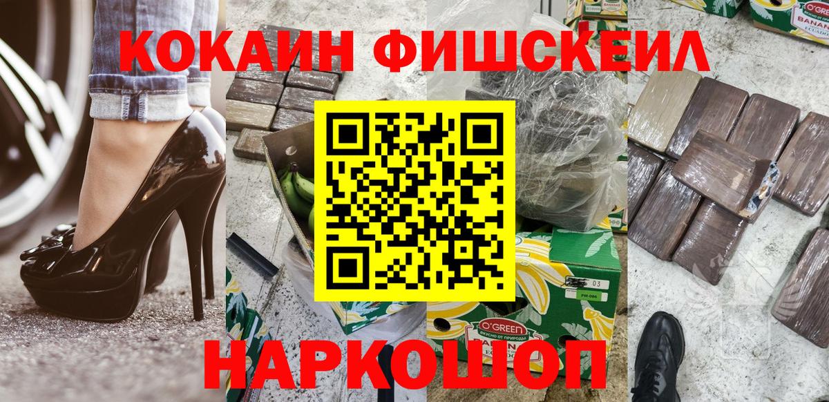 Великий Устюг  Кокаин 97%  Cocaine FishScale  Вход с VPN 