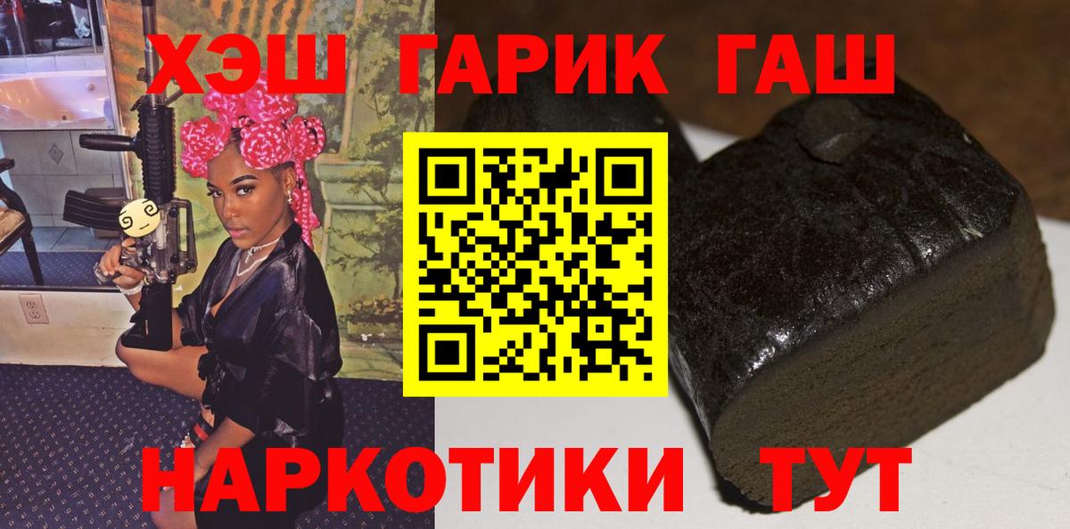ГАШ Изолятор  Вход с VPN  Великий Устюг  ГАШИШ 40% ТГК 