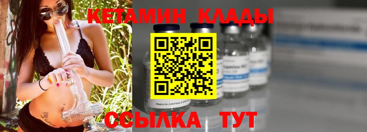 Кетамин VHQ  Вход с VPN  Великий Устюг 