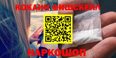 2c-b Наро-Фоминск