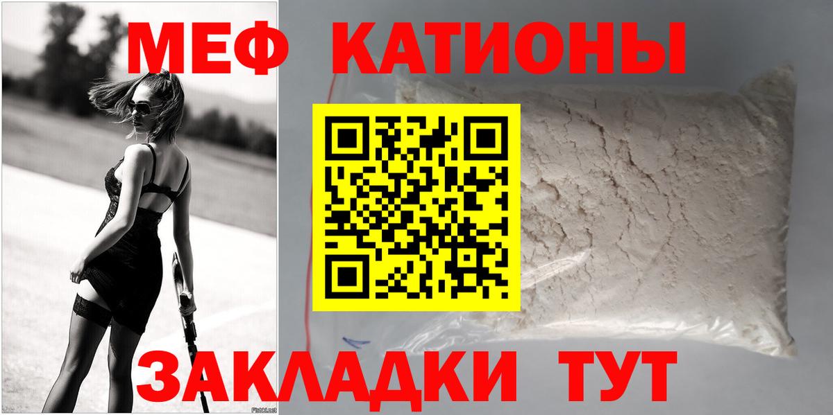 МЕФ кристаллы Великий Устюг