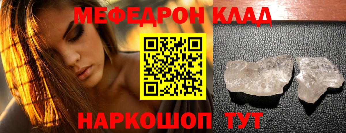 Мефедрон 4 MMC  МЯУ-МЯУ  Вход с VPN  Великий Устюг  Мефедрон кристаллы 