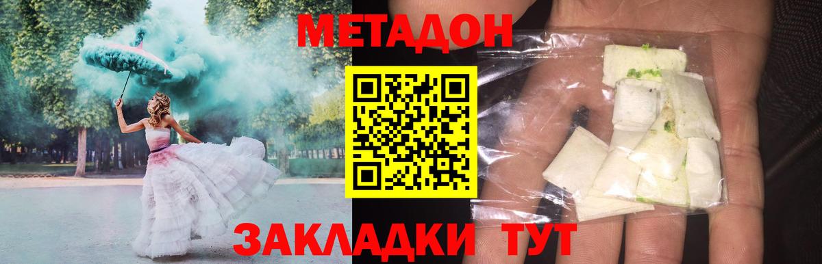 МЕТАДОН VHQ  Вход с VPN  Великий Устюг 