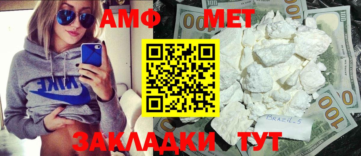 МЕТАМФЕТАМИН Methamphetamine  Вход с VPN  Великий Устюг 
