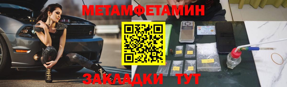 МЕТАМФЕТАМИН мет Великий Устюг