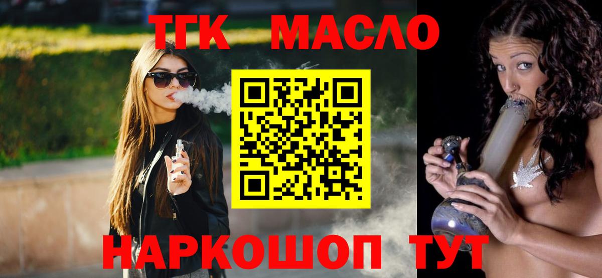 Великий Устюг  Дистиллят ТГК вейп  закладки  Вход с VPN 