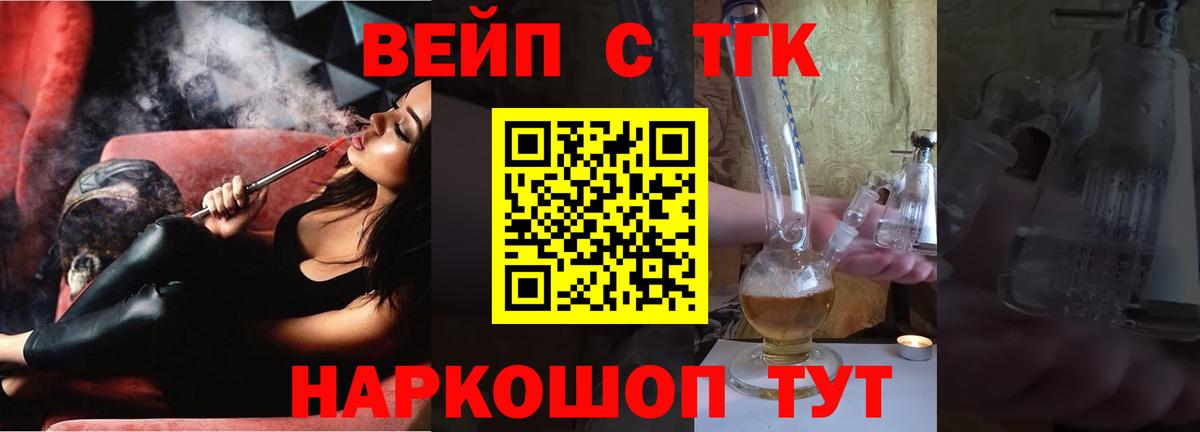 ТГК гашишное масло Великий Устюг